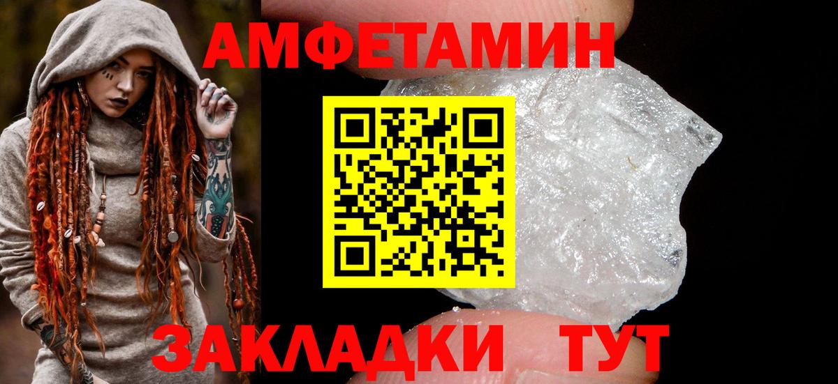 АМФЕТАМИН Розовый Спасск-Дальний