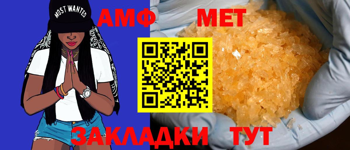 Amphetamine VHQ Спасск-Дальний