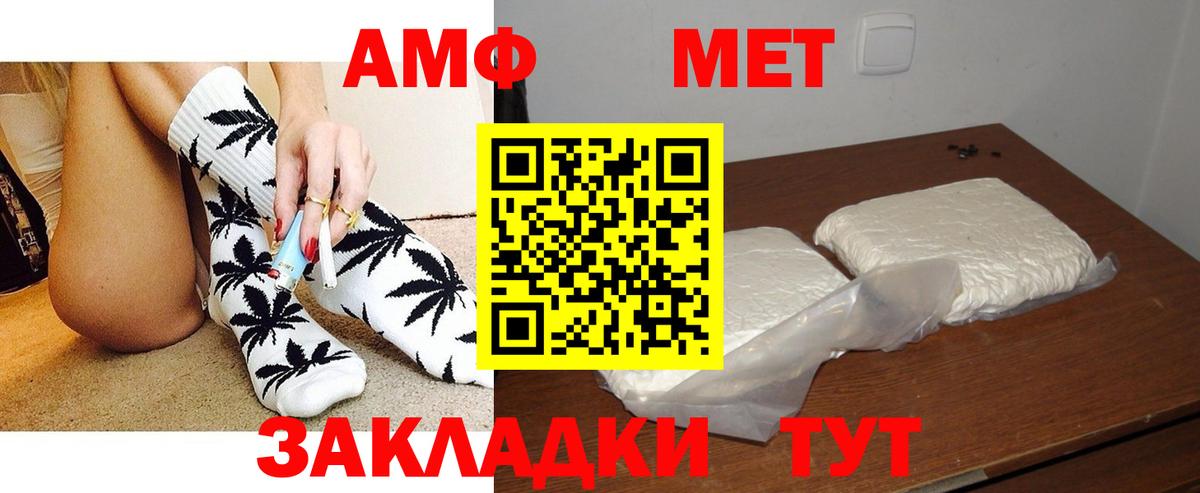 Амфетамин Premium  Amphetamine  Спасск-Дальний  Вход с VPN 