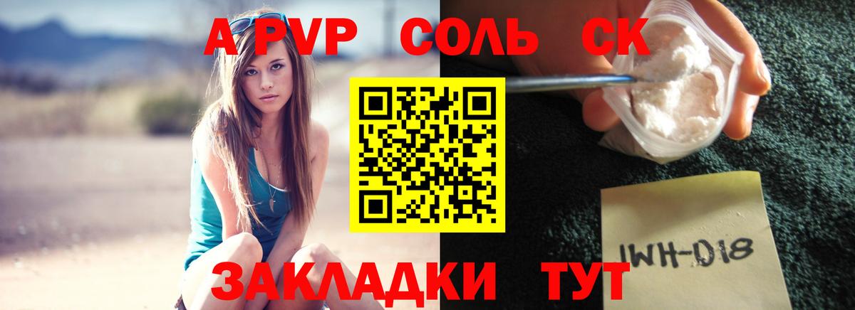 Спасск-Дальний  A-PVP мука  A-PVP  Вход с VPN  Alfa_PVP VHQ 