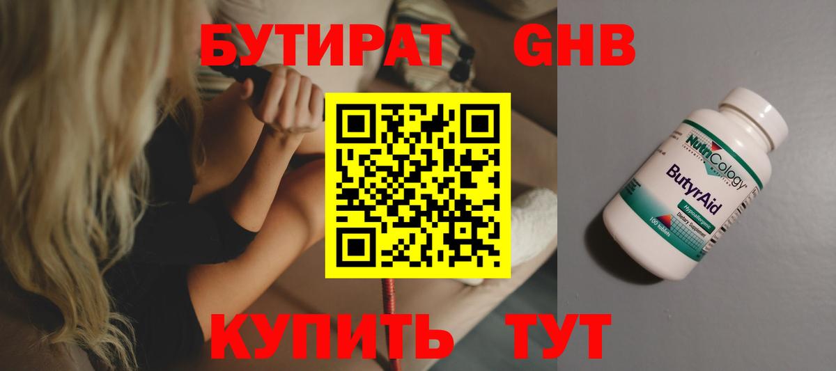 Бутират оксана  Вход с VPN  Бутират  Спасск-Дальний 