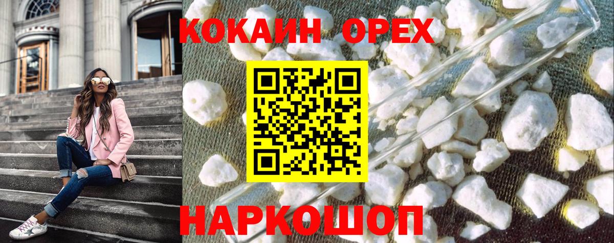 КОКАИН  Спасск-Дальний  COCAIN 97% 