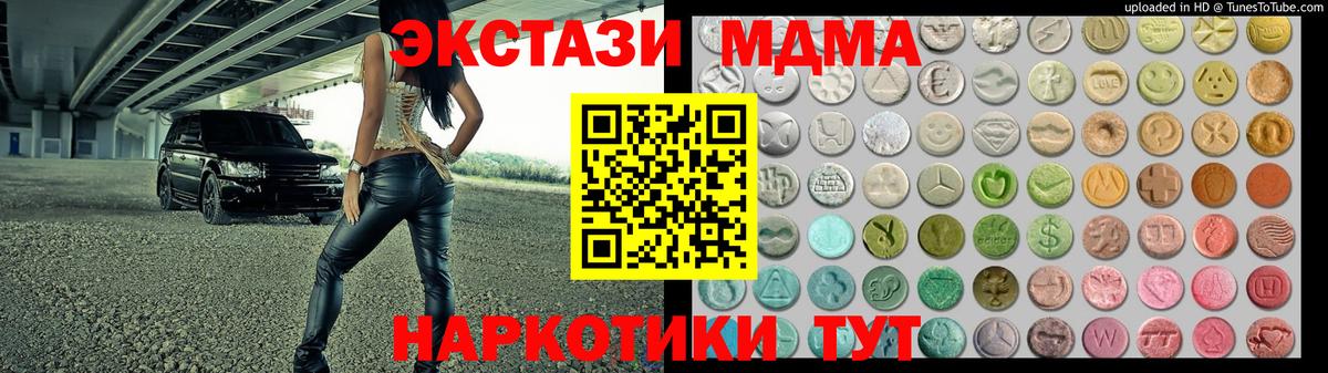 Спасск-Дальний  Ecstasy 280мг  Вход с VPN 