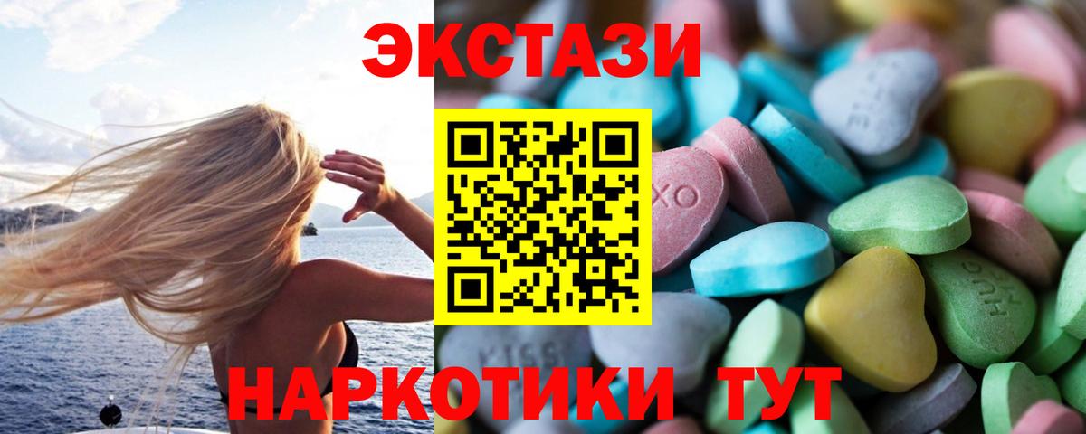 Экстази диски Спасск-Дальний