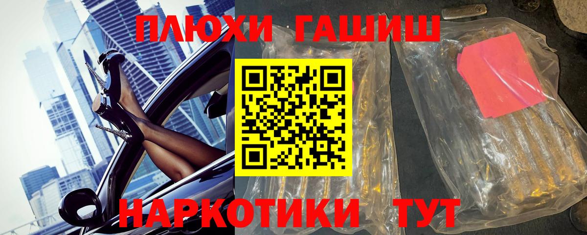 ГАШИШ  Спасск-Дальний  Гашиш 40% ТГК  Гашиш Изолятор 