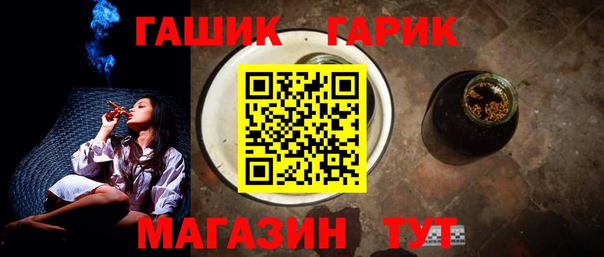 ГАШ Изолятор  Вход с VPN  Спасск-Дальний  ГАШИШ Cannabis 