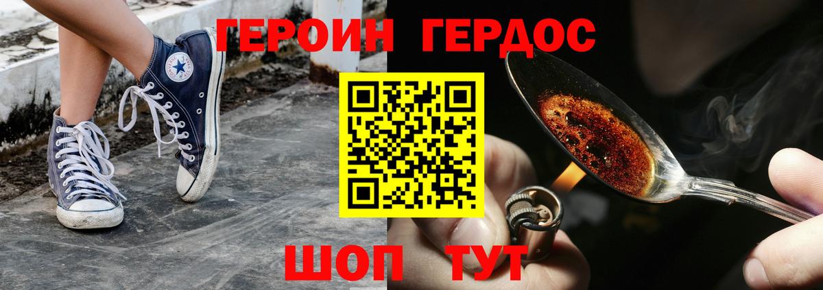 ГЕРОИН  Вход с VPN  Спасск-Дальний  Героин Heroin 