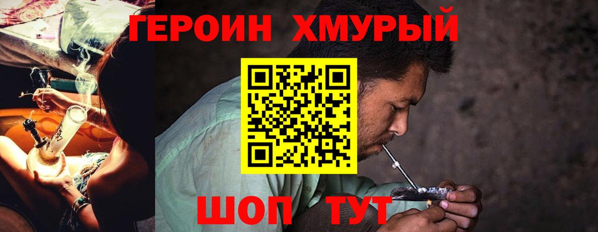 Героин  Спасск-Дальний  Героин Афган 