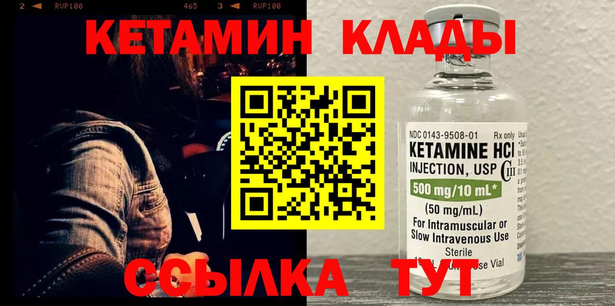 Кетамин VHQ  hydra как зайти  Спасск-Дальний 