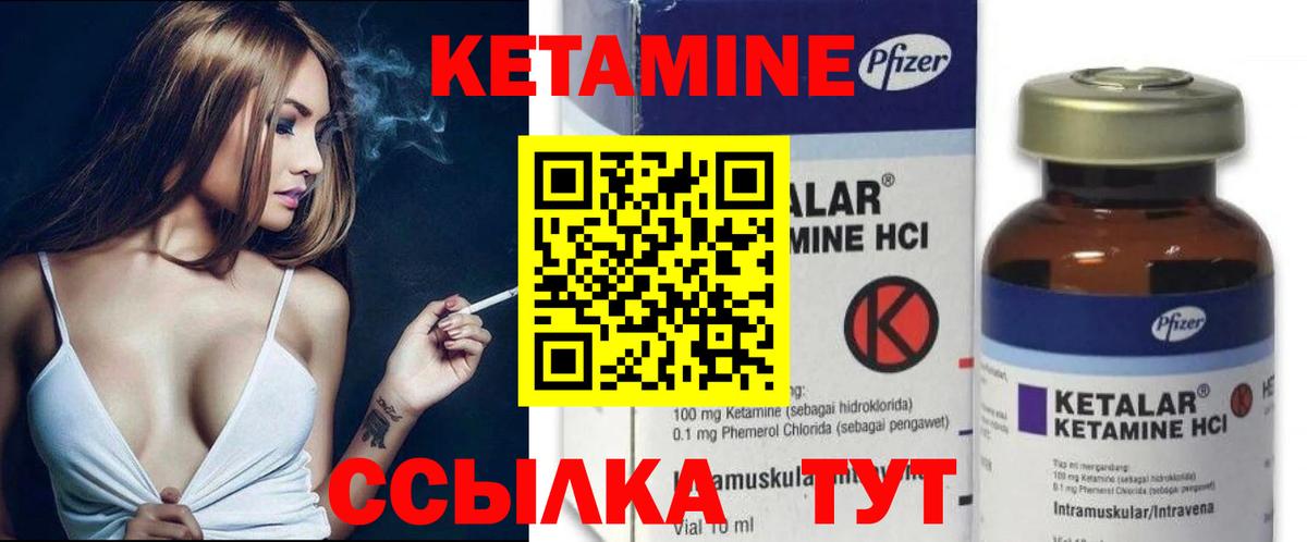 КЕТАМИН VHQ Спасск-Дальний