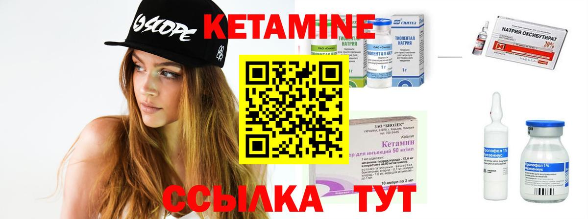 Кетамин ketamine Спасск-Дальний