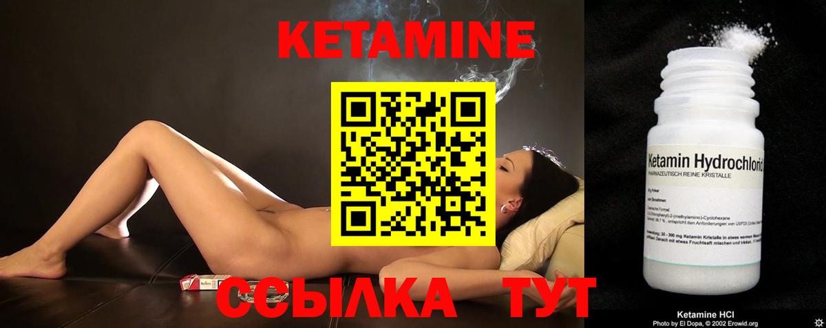Кетамин VHQ  Вход с VPN  Кетамин VHQ  Спасск-Дальний 