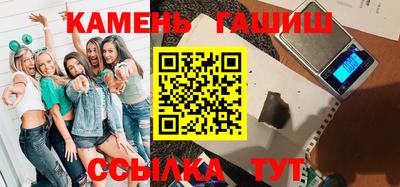 гашик Рыбинск