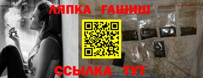 гашик Рыбинск
