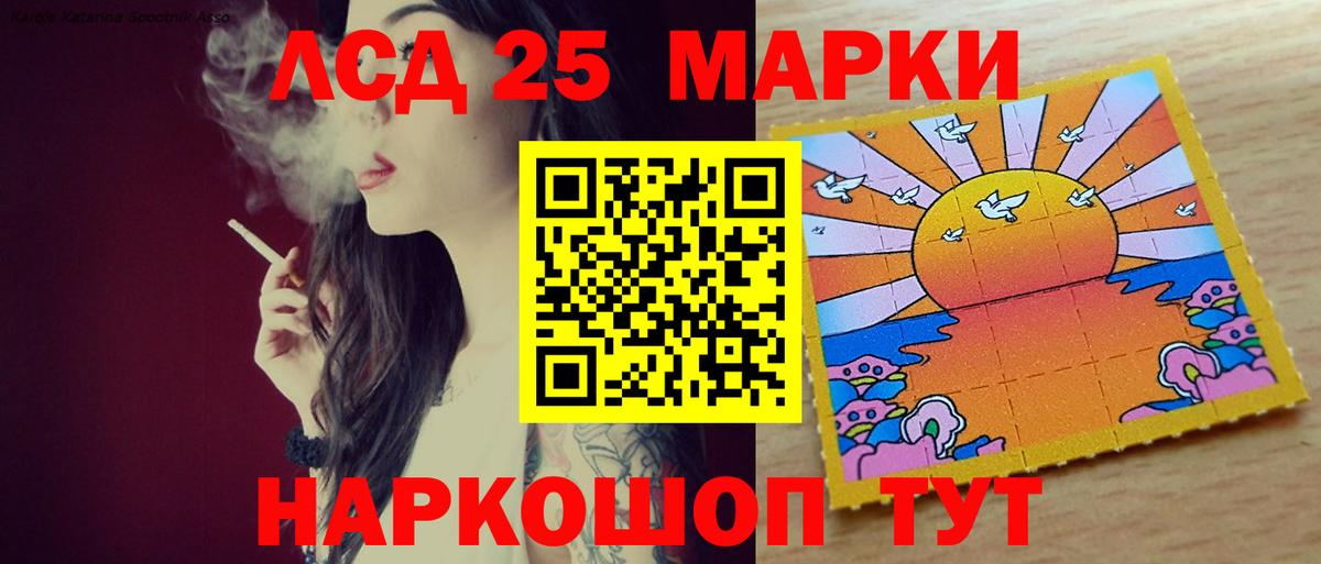 ЛСД экстази кислота Спасск-Дальний