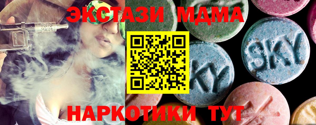 МДМА Molly Спасск-Дальний