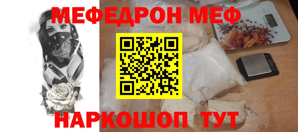 Меф Спасск-Дальний