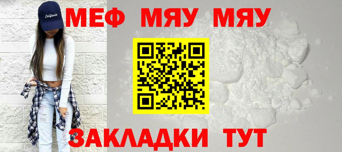 МЕФ mephedrone  Мефедрон mephedrone  Спасск-Дальний 