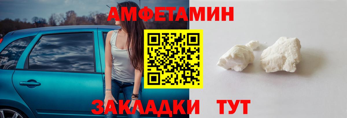 Спасск-Дальний  Первитин Methamphetamine  Вход с VPN 