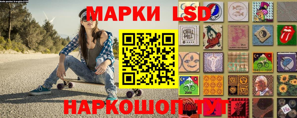 Наркотические марки 1,5мг Спасск-Дальний
