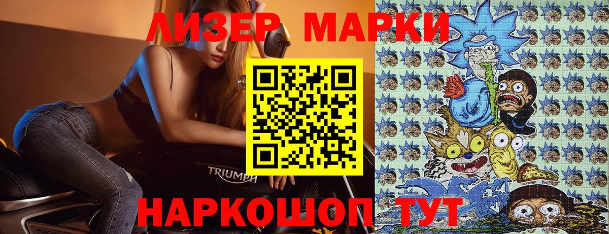 Спасск-Дальний  Наркотические марки 1,8мг  Марки N-bome  Вход с VPN 