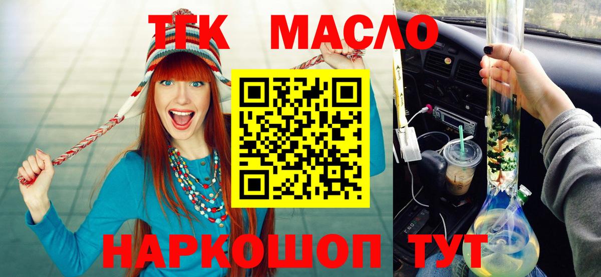 Дистиллят ТГК жижа  Дистиллят ТГК THC oil  Спасск-Дальний 