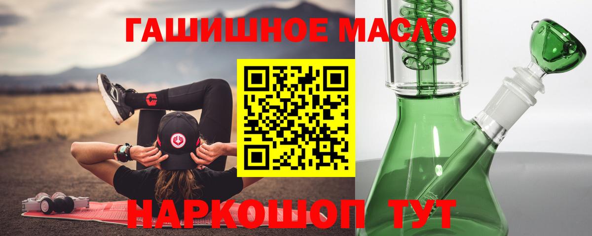 Дистиллят ТГК гашишное масло Спасск-Дальний